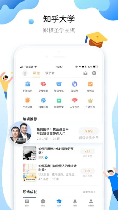 知乎旧版本4.0.1,科学化方案实施探讨&amp;免费版_v9.861