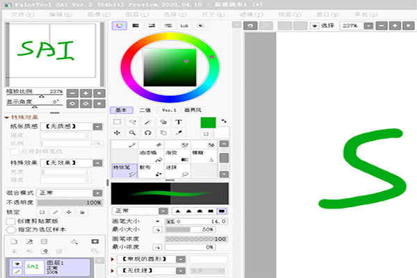 sai汉化版官方下载,高速响应策略解析|4DM1_v10.517