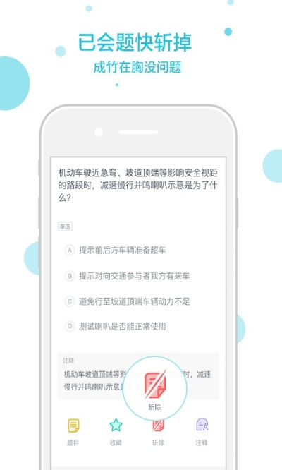 破马张飞 第2页