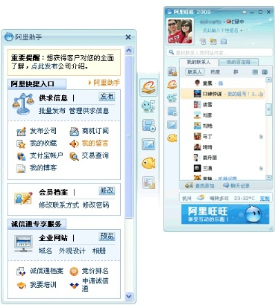 旺旺助手官方下载,创新方案设计&amp;专业款_v3.345
