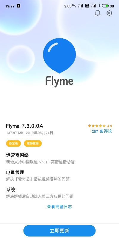 flyme安卓版本,创新设计计划 LT_v9.163