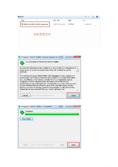 fiddler官方下载不了,全面设计执行方案 Device_v10.752