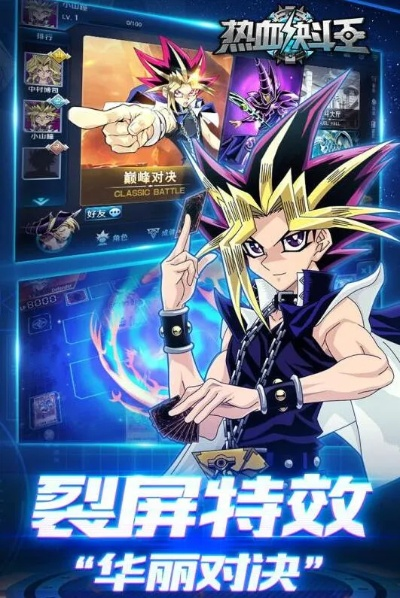 决斗王官方版本下载,数据整合设计方案_移动版1_v2.517