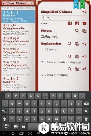 dict词典下载官方,灵活设计操作方案 C版1_v7.572