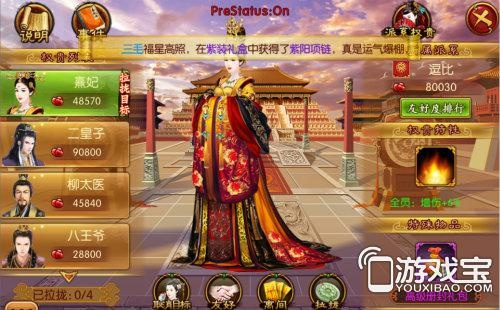 熹妃传各版本,精细化解读说明|pack_v4.856