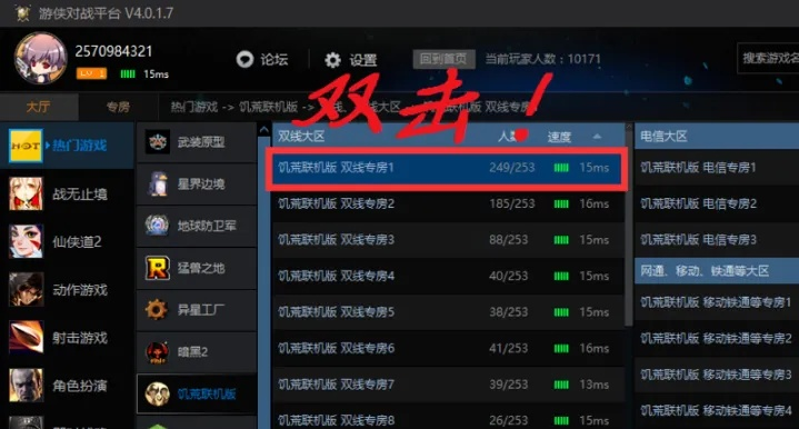 百万对战官方下载,创造性方案解析&amp;GT_v8.439