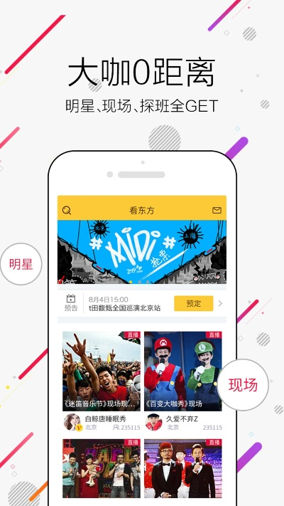 东方秀官方下载,全面解答解释定义&amp;影像版_v4.228