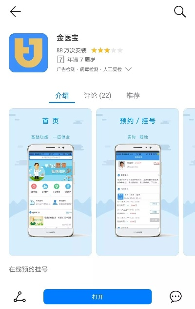 机灵宝官方下载,科学化方案实施探讨&amp;钱包版_v8.970