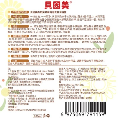贝因美官方下载,连贯性执行方法评估&amp;GT_v7.901