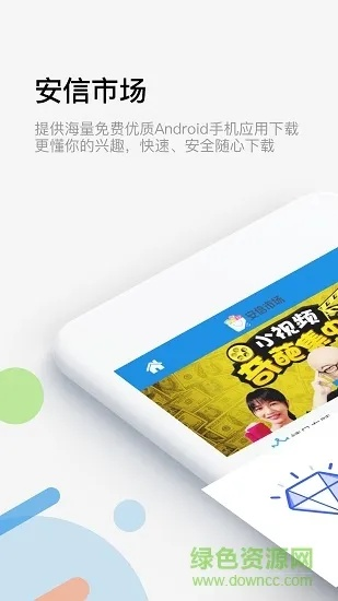 安信安翼版本,专家解答解释定义-app_v3.279