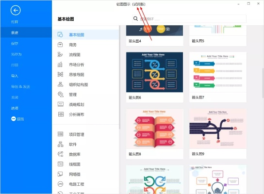 亿图破解版本,迅速执行计划设计_模拟版1_v8.327