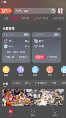 心慌意乱 第2页