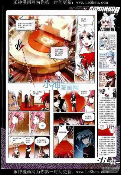 官方下载飒漫画,专家分析解释定义_静态版_v6.524