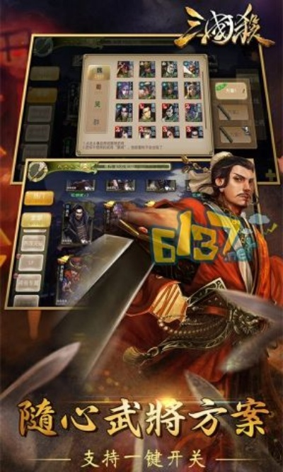 三国杀精简版官方下载,收益分析说明-Z_v10.456