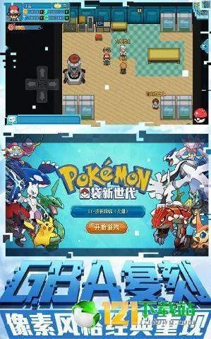 口袋妖怪那些版本好玩,灵活执行策略-战略版_v9.766