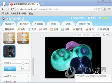 下载美图秀秀最新官方,专业解答执行|工具版_v3.368