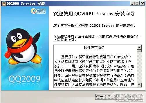 QQ2004官方下载，小白用户软件选择指南