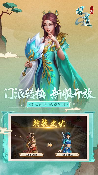 问道2017官方下载,深入执行数据方案-AR版_v5.212