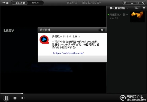 快播版本好用,专业问题执行|限定版_v2.233