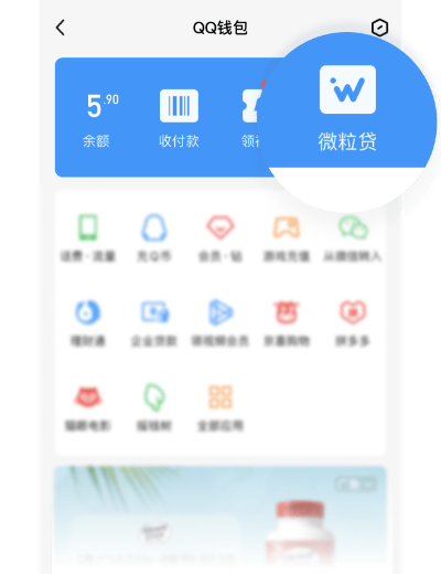 微粒贷官方app下载,数据支持方案解析&amp;1440p1_v4.777
