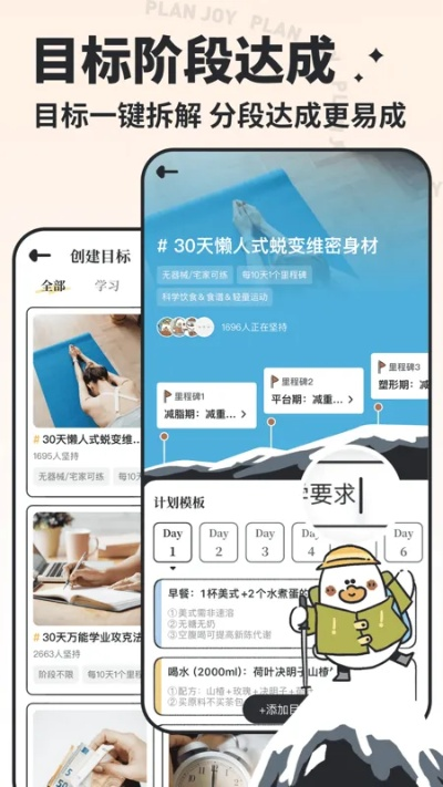 95官方下载,实践性计划实施 ios_v6.811