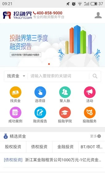 投融资平台官方下载,科学数据评估&amp;3D_v1.483