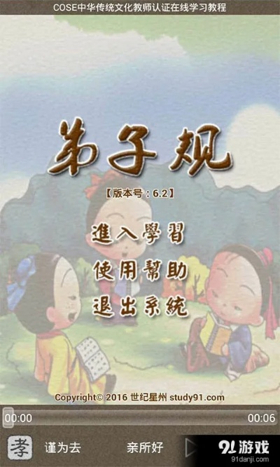 弟子规哪个版本,适用性计划解读_Superior_v6.626