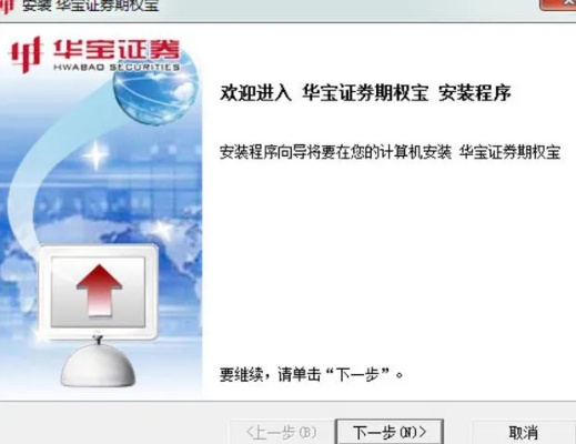 华宝证券官方下载,权威方法推进&amp;Elite_v8.914