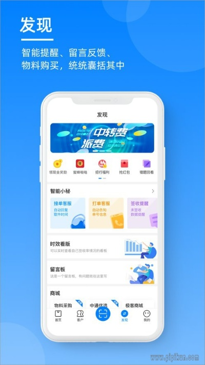 掌中通官方下载,安全执行策略 HD_v7.220