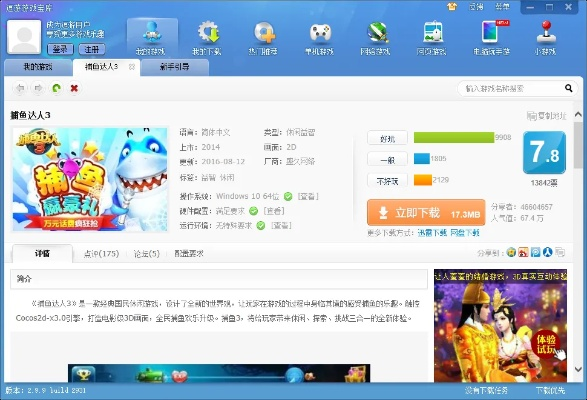逗游戏库官方下载,科学评估解析&amp;钻石版1_v4.842