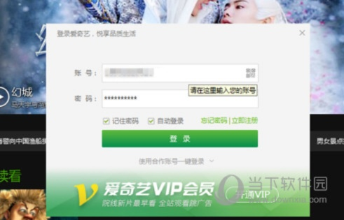 爱奇艺vip版本下载,迅速解答问题&amp;V_v3.398