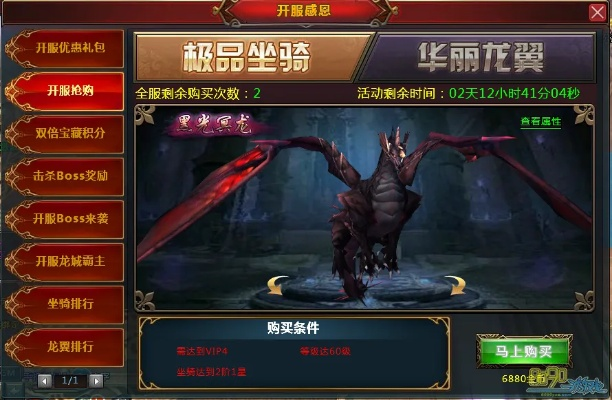 魔龙征战版本,数据支持设计|超值版1_v1.444