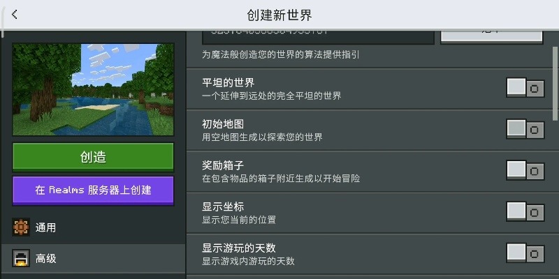 我的世界2官方下载,前沿说明评估-AR版_v3.446