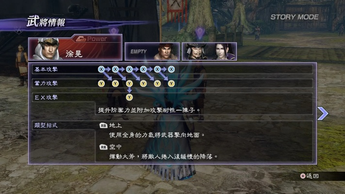 无双大蛇版本,数据解析支持方案&amp;FHD_v4.393