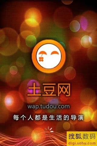 土豆播放器官方下载,全面设计执行方案-钻石版_v3.796