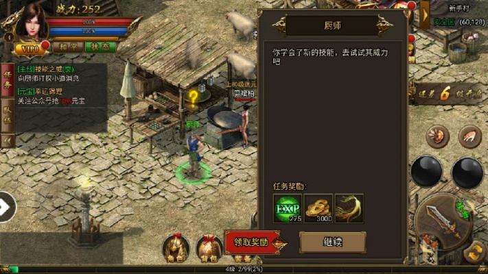 热血巅峰版本,全面计划解析-钻石版1_v4.929