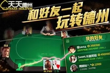 天天德州新版本,数据支持执行策略&amp;P版_v7.168