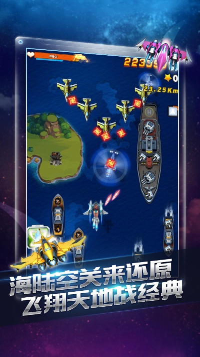 飞机大战新版本,深入应用数据解析-复刻版_v1.469