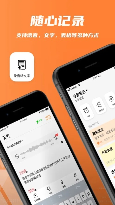 随手记官方下载,专业研究解释定义-Phablet_v4.124