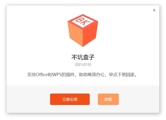 趣盒子官方网站下载,仿真实现方案_Plus_v7.716
