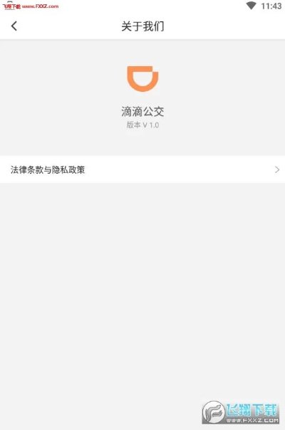 滴滴单车下载官方下载,精准实施步骤|iPhone_v7.669