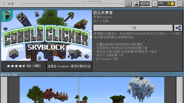 我的世界那个版本好玩,适用实施策略_专家版_v8.295