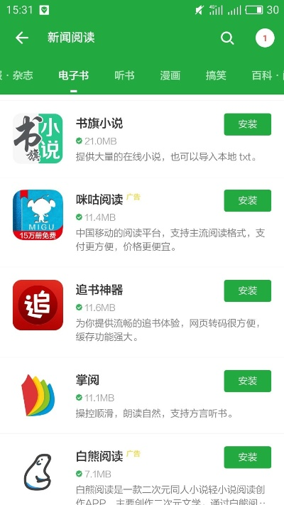 三款最佳看书神站手机版本软件深度评测及推荐