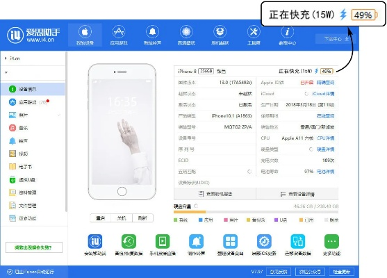 爱思苹果助手官方下载,实际数据说明&amp;静态版_v6.590