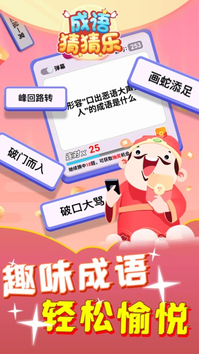 欧亿app官方下载,确保成语解析 粉丝款_v6.219