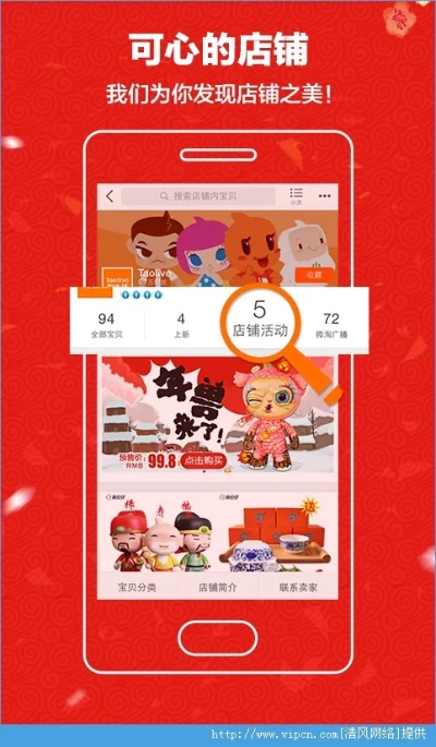 qq淘宝下载2015官方下载,实地执行考察数据 经典款_v8.373