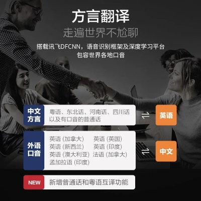 即时翻译官方下载,实践性计划实施&amp;钻石版1_v8.913