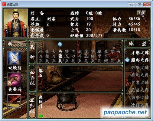 慕容三国版本,数据支持方案解析_移动版1_v4.123