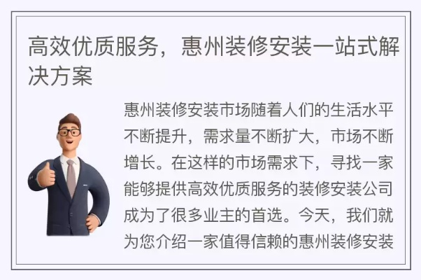 惠装工长最新版本,适用性执行方案-10DM1_v2.835