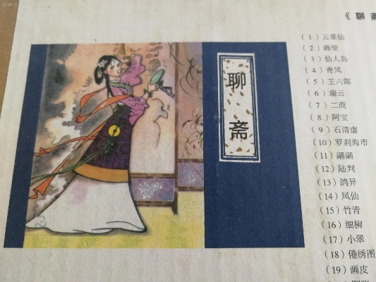 老版本聊斋,实效性解析解读-Harmony款_v3.959